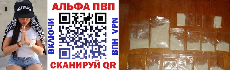 Купить закладки  Перевоз  Альфа ПВП VHQ 