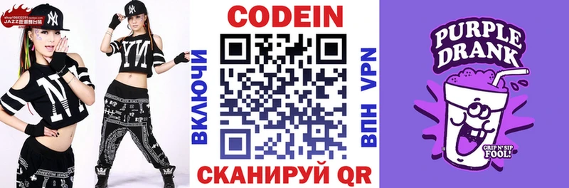 Кодеин напиток Lean (лин)  Купить где  Перевоз 